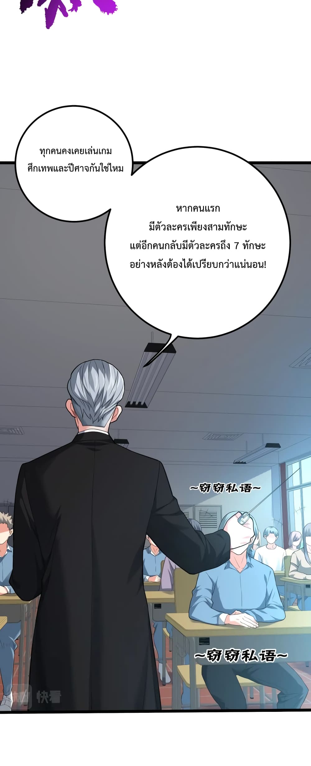 There’s a Ghost Within Me ตอนที่ 1