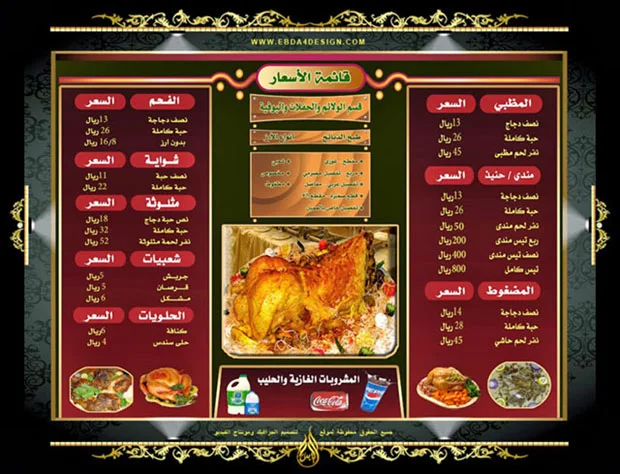 بروشورات ومطويات ومنيوهات مطاعم للفوتوشوب PSD