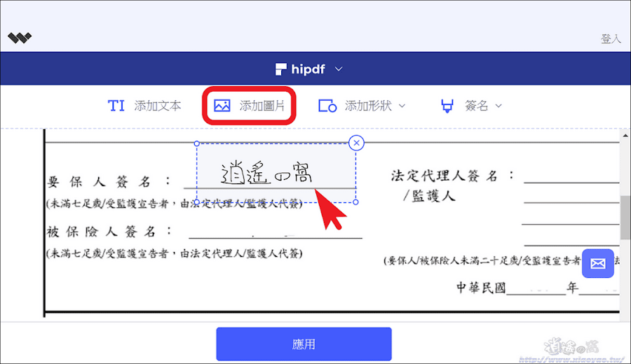 Online Signature Creator 手寫簽名圖檔產生器