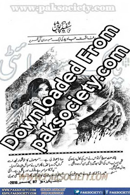 Sufaid posh novel by Rafaqat Javed