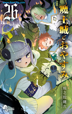 [Manga] 魔王城でおやすみ 第01-26巻 [Maou-jou de Oyasumi Vol 01-26]