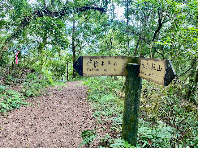 巴福越嶺古道--往檜山駐在所