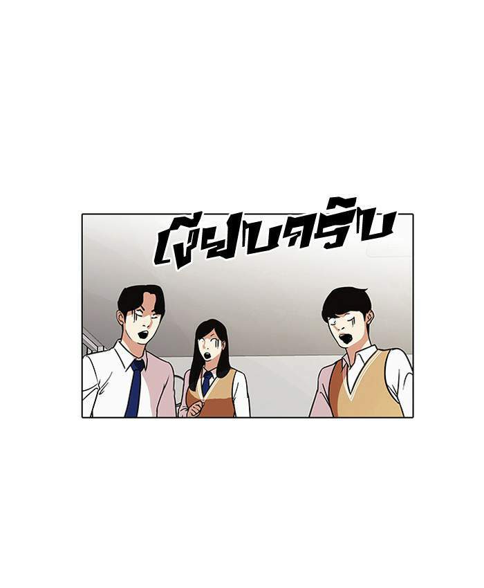 Lookism ตอนที่ 91