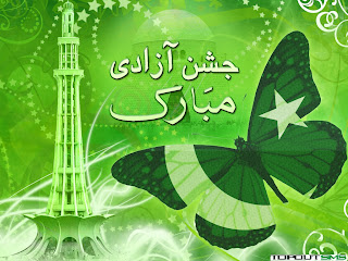 Azadi Mubarik