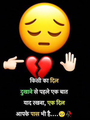 Sad Status in Hindi