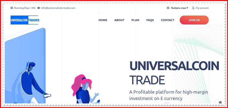 Мошеннический сайт universalcoin-trade.com – Отзывы, развод, платит или лохотрон? Мошенники