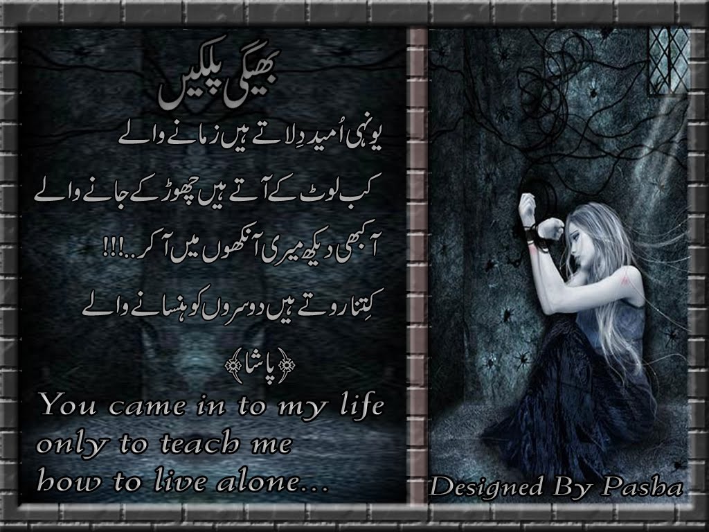 Urdu Shayari: urdu poetry