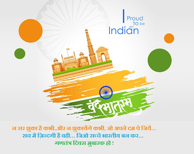 Happy Republic Day 2022 Wishes