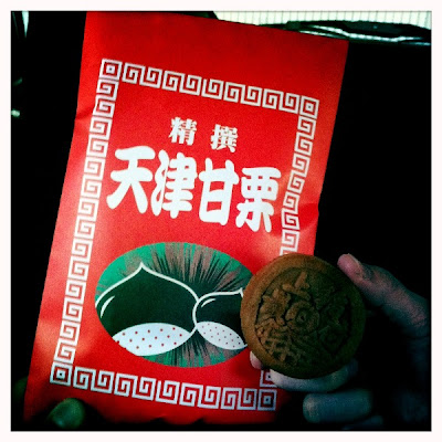 japanese chestnuts - saijou inari 最上稲荷神社