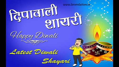 ❤️️❤️️Happy Diwali Shayari In Hindi For Everyone❤️️❤️️