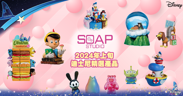 Disney, Pixar, Soap Studio, Disney HK, 迪士尼