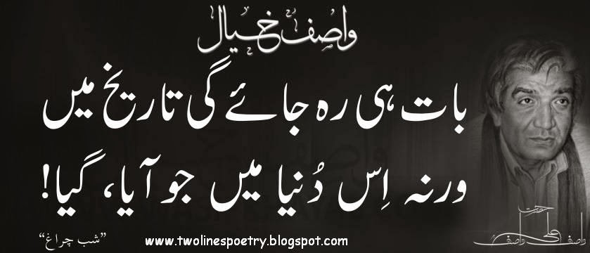 Image Result For Urdu Quotes Rishta