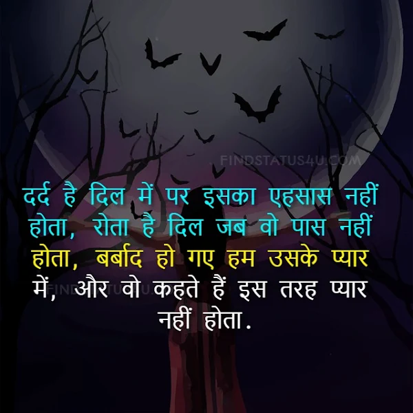 sad shayari in hindi image