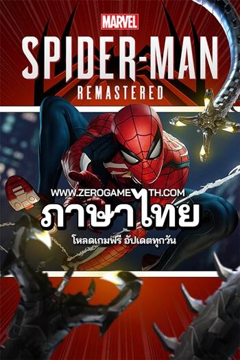 แจกเกม Marvel’s Spider-Man Remastered ภาษาไทย