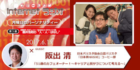 SS-netradio-20140411