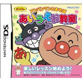 NDS 4756 Anpanman to Asobo - Aiueo Kyoushitsu