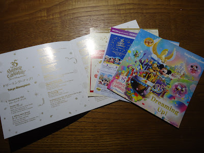 【ディズニーのCD】TDLパレードBGM　「東京ディズニーランド　ドリーミング・アップ！」を買ってみた！