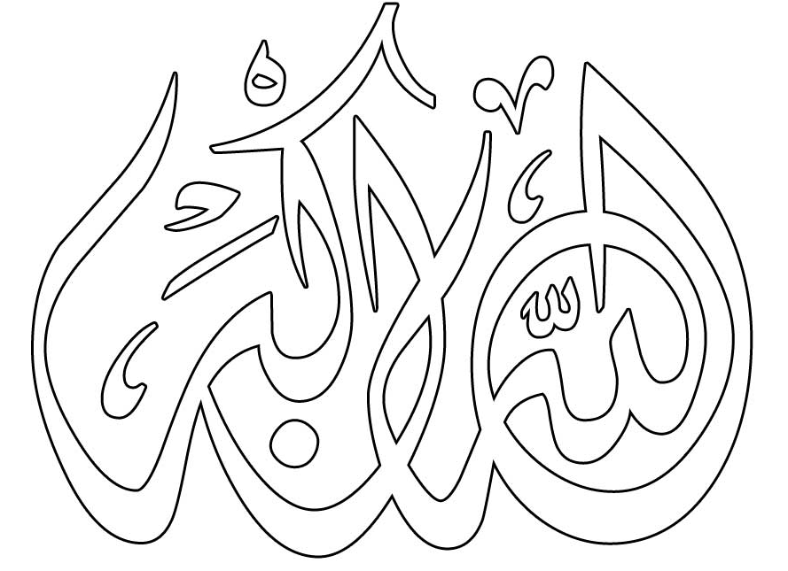 Sketsa Gambar Mewarnai Kaligrafi Allah
