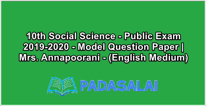 10th Social Science - Public Exam 2019-2020 - Model Question Paper | Mrs. Annapoorani - (English Medium)