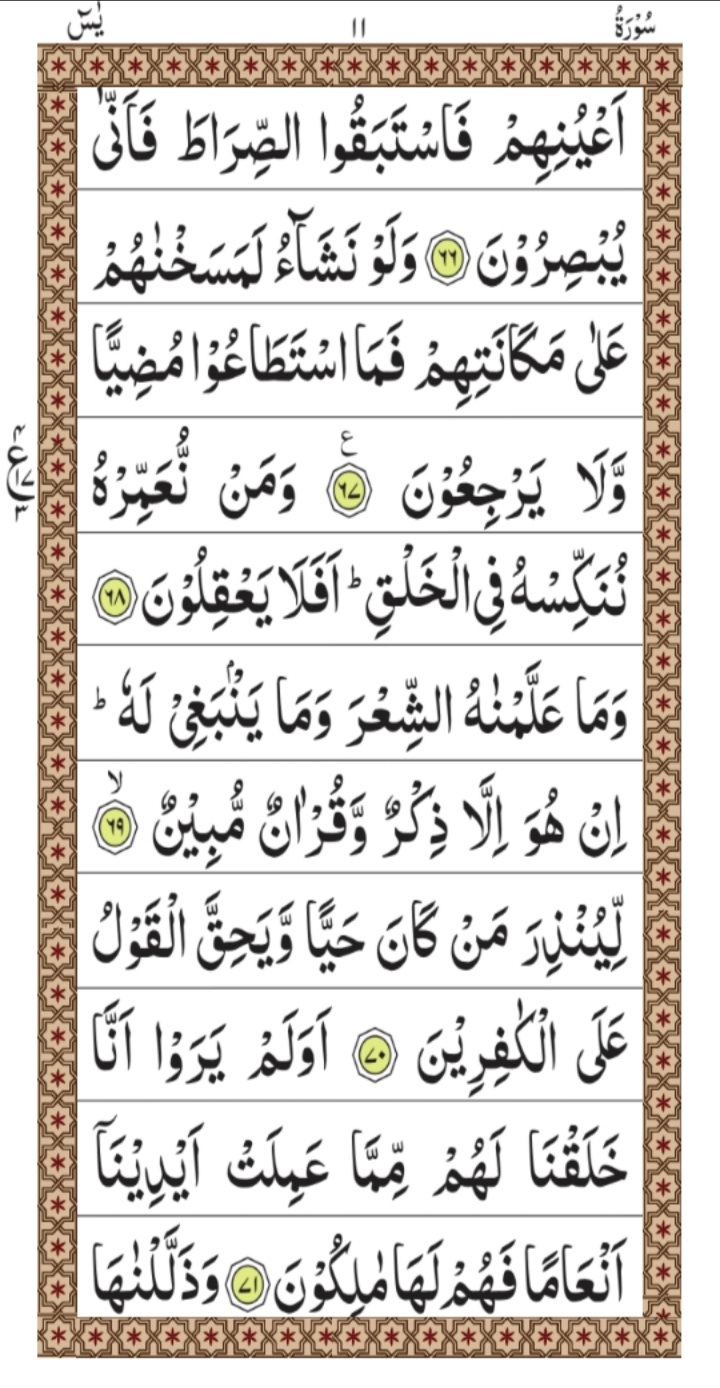 yasin sharif, yaseen sharif, yaseen shareef, surah yasin sharif, yaseen shareef full, yasin sharif in hindi, yaseen sharif in english, yaseen sharif in hindi, yasin sharif in english, yasin sharif full, yasin shareef, yasin sharif gujarati, yasin sharif yasin sharif, yasin sharif mp3, yaseen shareef in hindi, yaseen shareef in english, surah yaseen quran sharif, full yasin sharif, quran sharif surah yaseen, yaseen sharif hindi, yaseen shareef online, yaseen sharif in roman english, yaseen quran sharif, yasin sharif surah, yaseen shareef full in roman english, yasin sharif in english language, yasin sharif in arabic, yaseen shareef in roman english, yaseen shareef in arabic, yasin sharif quran, yaseen sharif in arabic, gujarati yaseen sharif, yasin sharif urdu, surah yaseen shareef full