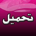 مكتبة فرحات للبرمجيات