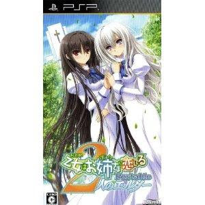 PSP Otome wa Oanesama ni Koi Shiteru Portable 2-Jin no Elder