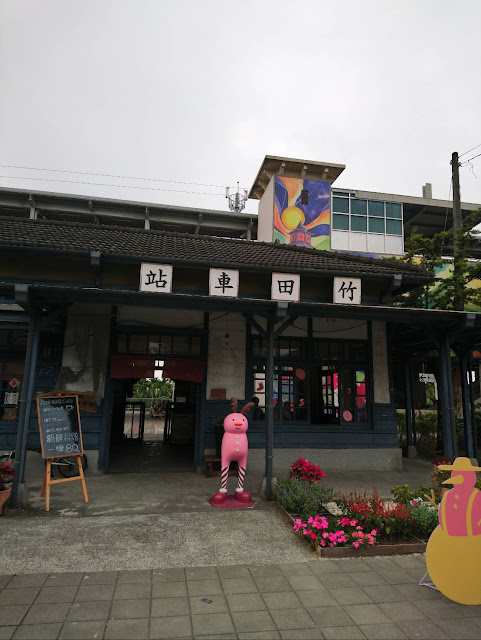 竹田車站