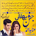 Jashan e Baharan By Anaya Ahmed Complete Novel