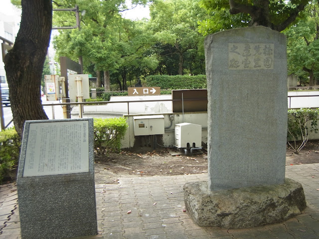 中央公園（香川県高松市）