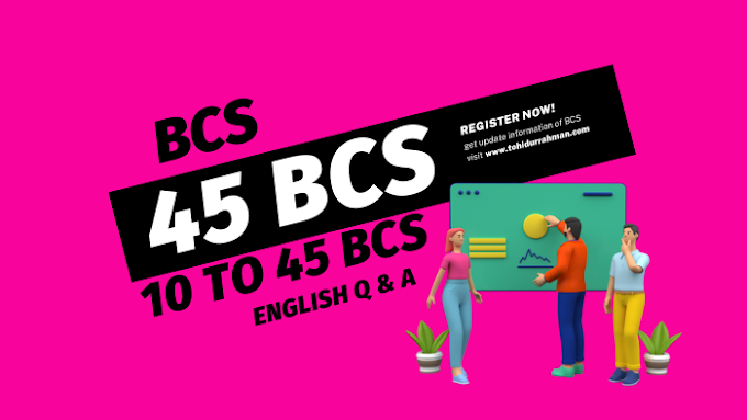 The 45th BCS Question and Solution- LIVE MCQ