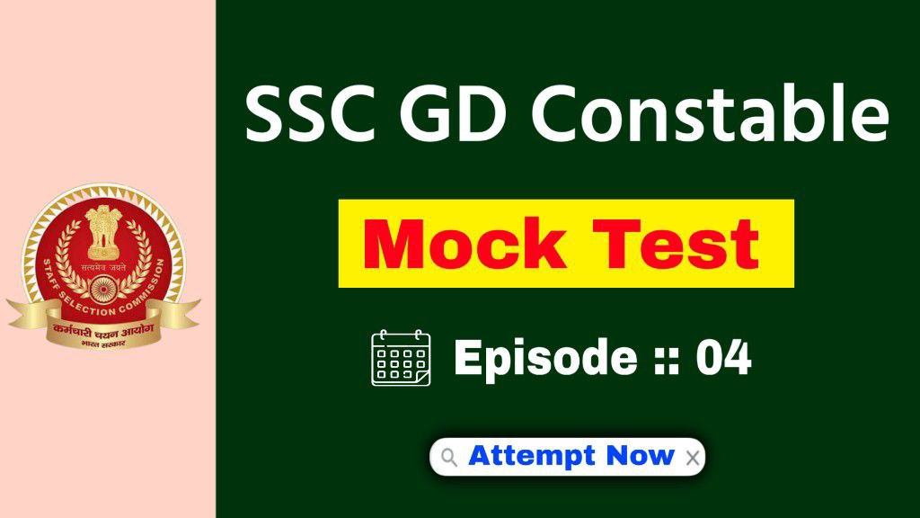 SSC GD Constable GK Quiz in Bengali || Part-04