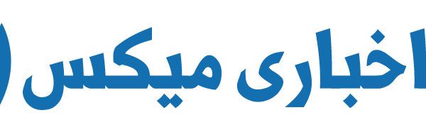 اخبار ميكس - موقع أخبار وخدمات خليجية عربية