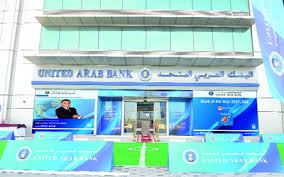 وظائف البنك العربي المتحد بآلامارات