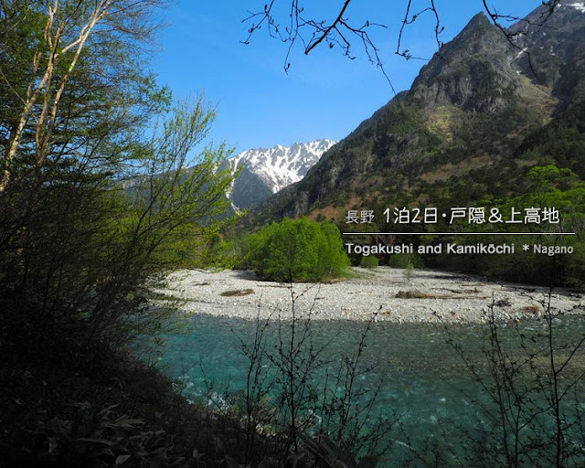 上高地の桂川