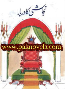  Free Download PDF Book Najashi Ka Darbar by Shaida Bukhari