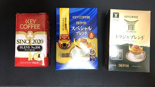 「キーコーヒー株式会社」の株主優待