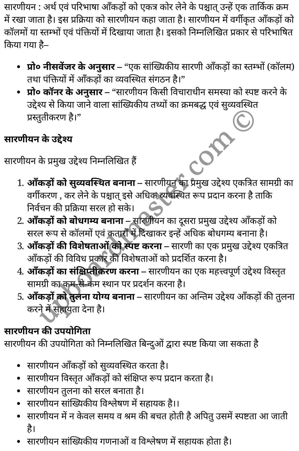 कक्षा 11 अर्थशास्त्र  सांख्यिकी अध्याय 4  के नोट्स  हिंदी में एनसीईआरटी समाधान,     class 11 Economics chapter 4,   class 11 Economics chapter 4 ncert solutions in Economics,  class 11 Economics chapter 4 notes in hindi,   class 11 Economics chapter 4 question answer,   class 11 Economics chapter 4 notes,   class 11 Economics chapter 4 class 11 Economics  chapter 4 in  hindi,    class 11 Economics chapter 4 important questions in  hindi,   class 11 Economics hindi  chapter 4 notes in hindi,   class 11 Economics  chapter 4 test,   class 11 Economics  chapter 4 class 11 Economics  chapter 4 pdf,   class 11 Economics  chapter 4 notes pdf,   class 11 Economics  chapter 4 exercise solutions,  class 11 Economics  chapter 4,  class 11 Economics  chapter 4 notes study rankers,  class 11 Economics  chapter 4 notes,   class 11 Economics hindi  chapter 4 notes,    class 11 Economics   chapter 4  class 11  notes pdf,  class 11 Economics  chapter 4 class 11  notes  ncert,  class 11 Economics  chapter 4 class 11 pdf,   class 11 Economics  chapter 4  book,   class 11 Economics  chapter 4 quiz class 11  ,    11  th class 11 Economics chapter 4  book up board,   up board 11  th class 11 Economics chapter 4 notes,  class 11 Economics  Statistics for Economics chapter 4,   class 11 Economics  Statistics for Economics chapter 4 ncert solutions in Economics,   class 11 Economics  Statistics for Economics chapter 4 notes in hindi,   class 11 Economics  Statistics for Economics chapter 4 question answer,   class 11 Economics  Statistics for Economics  chapter 4 notes,  class 11 Economics  Statistics for Economics  chapter 4 class 11 Economics  chapter 4 in  hindi,    class 11 Economics  Statistics for Economics chapter 4 important questions in  hindi,   class 11 Economics  Statistics for Economics  chapter 4 notes in hindi,    class 11 Economics  Statistics for Economics  chapter 4 test,  class 11 Economics  Statistics for Economics  chapter 4 class 11 Economics  chapter 4 pdf,   class 11 Economics  Statistics for Economics chapter 4 notes pdf,   class 11 Economics  Statistics for Economics  chapter 4 exercise solutions,   class 11 Economics  Statistics for Economics  chapter 4,  class 11 Economics  Statistics for Economics  chapter 4 notes study rankers,   class 11 Economics  Statistics for Economics  chapter 4 notes,  class 11 Economics  Statistics for Economics  chapter 4 notes,   class 11 Economics  Statistics for Economics chapter 4  class 11  notes pdf,   class 11 Economics  Statistics for Economics  chapter 4 class 11  notes  ncert,   class 11 Economics  Statistics for Economics  chapter 4 class 11 pdf,   class 11 Economics  Statistics for Economics chapter 4  book,  class 11 Economics  Statistics for Economics chapter 4 quiz class 11  ,  11  th class 11 Economics  Statistics for Economics chapter 4    book up board,    up board 11  th class 11 Economics  Statistics for Economics chapter 4 notes,      कक्षा 11 अर्थशास्त्र अध्याय 4 ,  कक्षा 11 अर्थशास्त्र, कक्षा 11 अर्थशास्त्र अध्याय 4  के नोट्स हिंदी में,  कक्षा 11 का अर्थशास्त्र अध्याय 4 का प्रश्न उत्तर,  कक्षा 11 अर्थशास्त्र अध्याय 4  के नोट्स,  11 कक्षा अर्थशास्त्र 1  हिंदी में, कक्षा 11 अर्थशास्त्र अध्याय 4  हिंदी में,  कक्षा 11 अर्थशास्त्र अध्याय 4  महत्वपूर्ण प्रश्न हिंदी में, कक्षा 11   हिंदी के नोट्स  हिंदी में, अर्थशास्त्र हिंदी  कक्षा 11 नोट्स pdf,    अर्थशास्त्र हिंदी  कक्षा 11 नोट्स 2021 ncert,  अर्थशास्त्र हिंदी  कक्षा 11 pdf,   अर्थशास्त्र हिंदी  पुस्तक,   अर्थशास्त्र हिंदी की बुक,   अर्थशास्त्र हिंदी  प्रश्नोत्तरी class 11 ,  11   वीं अर्थशास्त्र  पुस्तक up board,   बिहार बोर्ड 11  पुस्तक वीं अर्थशास्त्र नोट्स,    अर्थशास्त्र  कक्षा 11 नोट्स 2021 ncert,   अर्थशास्त्र  कक्षा 11 pdf,   अर्थशास्त्र  पुस्तक,   अर्थशास्त्र की बुक,   अर्थशास्त्र  प्रश्नोत्तरी class 11,   कक्षा 11 अर्थशास्त्र  सांख्यिकी अध्याय 4 ,  कक्षा 11 अर्थशास्त्र  सांख्यिकी,  कक्षा 11 अर्थशास्त्र  सांख्यिकी अध्याय 4  के नोट्स हिंदी में,  कक्षा 11 का अर्थशास्त्र  सांख्यिकी अध्याय 4 का प्रश्न उत्तर,  कक्षा 11 अर्थशास्त्र  सांख्यिकी अध्याय 4  के नोट्स, 11 कक्षा अर्थशास्त्र  सांख्यिकी 1  हिंदी में, कक्षा 11 अर्थशास्त्र  सांख्यिकी अध्याय 4  हिंदी में, कक्षा 11 अर्थशास्त्र  सांख्यिकी अध्याय 4  महत्वपूर्ण प्रश्न हिंदी में, कक्षा 11 अर्थशास्त्र  सांख्यिकी  हिंदी के नोट्स  हिंदी में, अर्थशास्त्र  सांख्यिकी हिंदी  कक्षा 11 नोट्स pdf,   अर्थशास्त्र  सांख्यिकी हिंदी  कक्षा 11 नोट्स 2021 ncert,   अर्थशास्त्र  सांख्यिकी हिंदी  कक्षा 11 pdf,  अर्थशास्त्र  सांख्यिकी हिंदी  पुस्तक,   अर्थशास्त्र  सांख्यिकी हिंदी की बुक,   अर्थशास्त्र  सांख्यिकी हिंदी  प्रश्नोत्तरी class 11 ,  11   वीं अर्थशास्त्र  सांख्यिकी  पुस्तक up board,  बिहार बोर्ड 11  पुस्तक वीं अर्थशास्त्र नोट्स,    अर्थशास्त्र  सांख्यिकी  कक्षा 11 नोट्स 2021 ncert,  अर्थशास्त्र  सांख्यिकी  कक्षा 11 pdf,   अर्थशास्त्र  सांख्यिकी  पुस्तक,  अर्थशास्त्र  सांख्यिकी की बुक,   अर्थशास्त्र  सांख्यिकी  प्रश्नोत्तरी   class 11,   11th Economics   book in hindi, 11th Economics notes in hindi, cbse books for class 11  , cbse books in hindi, cbse ncert books, class 11   Economics   notes in hindi,  class 11 Economics hindi ncert solutions, Economics 2020, Economics  2021,