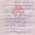 Aaj kay Baad Magar Rang Waja Kya Hoga