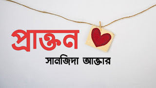 রোমান্টিক গল্পের লিংক রোমান্টিক গল্প বিয়ে রোমান্টিক গল্পের বই রোমান্টিক গল্প pdf রোমান্টিক গল্পের বই pdf রোমান্টিক গল্প স্বামী স্ত্রী রোমান্টিক গল্প সিনিয়র বউ রোমান্টিক গল্পের সমাহার রোমান্টিক গল্প বাংলা রোমান্টিক গল্প pdf download রোমান্টিক গল্প পিডিএফ রোমান্টিক গল্প বস রোমান্টিক গল্প অবহেলা রোমান্টিক গল্প অপমান রোমান্টিক গল্প অডিও রোমান্টিক অত্যাচার গল্প রোমান্টিক অভিমানের গল্প রোমান্টিক অভিমানী গল্প রোমান্টিক অত্যাচার গল্পের লিংক রোমান্টিক গল্প বউয়ের অবহেলা সেরা রোমান্টিক গল্প রোমান্টিক ইসলামিক গল্প ইসলামী রোমান্টিক গল্প ইসলামিক রোমান্টিক গল্প রোমান্টিক উপন্যাস গল্প সিনিয়র বউ রোমান্টিক গল্প অহংকারী বউ রোমান্টিক গল্প বস যখন বউ রোমান্টিক গল্প পুলিশ বউ রোমান্টিক গল্প পুলিশ যখন বউ রোমান্টিক গল্প দুষ্টু বউ রোমান্টিক গল্প অভিমানী বউ রোমান্টিক গল্প হবু বউ রোমান্টিক গল্প রোমান্টিক গল্প। রোমান্টিক গল্পের রোমান্টিক গল্পের পিকচার রোমান্টিক গল্পের লিংক facebook রোমান্টিক গল্পের link রোমান্টিক গল্পের ওয়েবসাইট রোমান্টিক ভালোবাসার গল্প ও এসএমএস স্বামী ও স্ত্রীর রোমান্টিক গল্প রোমান্টিক গল্প কাহিনী রোমান্টিক গল্প কালো মেয়ে রোমান্টিক গল্প কথা রোমান্টিক গল্প কার্টুন রোমান্টিক কষ্টের গল্প রোমান্টিক কিছু গল্প রোমান্টিক কিসের গল্প রোমান্টিক গল্প.com রোমান্টিক গল্প খালাতো বোন রোমান্টিক খুনসুটি গল্প রোমান্টিক ভালোবাসার গল্প খালাতো বোন যখন বউ রোমান্টিক গল্প গুলো রোমান্টিক ভালোবাসার গল্প গুলো রোমান্টিক ভালোবাসার গল্প গুলোঃ archives রোমান্টিক গল্প গল্প রোমান্টিক গল্প গল্প বলি গরম রোমান্টিক গল্প গে রোমান্টিক গল্প রোমান্টিক গল্প ভালোবাসার গল্প রোমান্টিক গল্প ঘর জামাই রোমান্টিক গল্প চড় রোমান্টিক গল্প পড়তে চাই রোমান্টিক প্রেমের গল্প পড়তে চাই রোমান্টিক ভালোবাসার গল্প পড়তে চাই রোমান্টিক গল্প ছোট বেলার বন্দু জখন বউ রোমান্টিক ছোট গল্প রোমান্টিক ছোট গল্প status রোমান্টিক ভালোবাসার ছোট গল্প রোমান্টিক প্রেমের ছোট গল্প বাংলা রোমান্টিক ছোট গল্প ভালবাসার রোমান্টিক ছোট গল্প রোমান্টিক বিবাহিত জীবনের গল্প জীবনের রোমান্টিক গল্প রোমান্টিক ঝগড়ার গল্প রোমান্টিক ঝগড়া গল্প স্বামী স্ত্রীর রোমান্টিক ঝগড়া গল্প স্বামী স্ত্রীর রোমান্টিক ঝগড়ার গল্প রোমান্টিক টিউশনির গল্প হট রোমান্টিক গল্প বাংলা হট রোমান্টিক গল্প রোমান্টিক হট ভালোবাসার গল্প হট রোমান্টিক প্রেমের গল্প রোমান্টিক গল্প ডিভোর্স রোমান্টিক ডাক্তার গল্প রোমান্টিক গল্পের বই ডাউনলোড রোমান্টিক থ্রিলার গল্প রোমান্টিক প্রেমের গল্প ফেসবুক থেকে ধারাবাহিক রোমান্টিক গল্প রোমান্টিক গল্প নেশা রোমান্টিক গল্প নতুন রোমান্টিক গল্পের নাম রোমান্টিক ভালবাসার গল্প নীল রোমান্টিক গল্পের বইয়ের নাম রোমান্টিক ভালোবাসার নতুন গল্প নিউ রোমান্টিক গল্প রোমান্টিক গল্প প্রেমের রোমান্টিক গল্প প্রতিশোধ রোমান্টিক গল্প পর্ব রোমান্টিক গল্প পতিতা রোমান্টিক প্রেমের গল্প ১৮+ রোমান্টিক প্রেমের গল্প ১৮+ pdf রোমান্টিক গল্প ফেসবুক রোমান্টিক গল্প ফাজিল মেয়ে রোমান্টিক ফুলশয্যার গল্প রোমান্টিক ফুলসজ্জার গল্প প্রেমের রোমান্টিক গল্প ফেসবুক রোমান্টিক ভালোবাসার গল্প ফেসবুক রোমান্টিক ভালবাসার গল্প ফেসবুক রোমান্টিক গল্প বিয়ের রোমান্টিক গল্প বাসর রোমান্টিক গল্প বিয়ের পর রোমান্টিক গল্প বলি রোমান্টিক গল্প বান্ধবীকে বিয়ে রোমান্টিক গল্প ভালোবাসার রোমান্টিক গল্পের ভান্ডার রোমান্টিক ভালোবাসার গল্প কাহিনী রোমান্টিক ভালোবাসার গল্প home facebook রোমান্টিক ভালবাসার গল্প রোমান্টিক ভালোবাসার গল্প facebook রোমান্টিক ভালোবাসার গল্প লেখক লেখিকা vs পাঠক পাঠিকা রোমান্টিক ভূতের গল্প ভালোবাসার সব রোমান্টিক গল্প রোমান্টিক গল্প মাফিয়া রোমান্টিক মিলনের গল্প রোমান্টিক মজার গল্প রোমান্টিক গল্প রাগী মেয়ে স্বামী স্ত্রীর রোমান্টিক মিলনের গল্প রোমান্টিক গল্প বস যখন বর রোমান্টিক ভালোবাসার গল্প স্যার যখন স্বামী রোমান্টিক গল্প রাগী বউ রোমান্টিক গল্প রাগী রোমান্টিক গল্প রকমারি রোমান্টিক রম্য গল্প রোমান্টিক রহস্য গল্প রোমান্টিক রাতের গল্প রোমান্টিক রোমান্স গল্প রোমান্টিক গল্প লিংক রোমান্টিক গল্প লেখক লেখিকা vs পাঠক পাঠিকা রোমান্টিক গল্প লেখক রোমান্টিক গল্পের লিংক fb রোমান্টিক লাভ গল্প রোমান্টিক লাভের গল্প রোমান্টিক গল্প শোনাও রোমান্টিক গল্প শুনবো রোমান্টিক গল্প শোনান রোমান্টিক শিক্ষনীয় গল্প রোমান্টিক শর্ট গল্প একটা রোমান্টিক গল্প শোনাও রোমান্টিক প্রেমের গল্প শুনবো ভালোবাসার রোমান্টিক গল্প শোনাও রোমান্টিক গল্প সব পর্ব রোমান্টিক গল্প সিরিজ রোমান্টিক গল্পের সব পর্বের লিংক রোমান্টিক সুন্দর গল্প রোমান্টিক সব গল্পের লিংক রোমান্টিক গল্প হুমায়ুন আহমেদ রোমান্টিক গল্প হঠাৎ বিয়ে রোমান্টিক গল্প হবু বউ রোমান্টিক হাসির গল্প রোমান্টিক হট গল্প রোমান্টিক হরর গল্প বাংলা রোমান্টিক হাসির গল্প রোমান্টিক মজার হাসির গল্প রোমান্টিক গল্প on facebook রোমান্টিক গল্প 2020 রোমান্টিক গল্প 2019 romantic golpo 2018 রোমান্টিক ভালোবাসার গল্প 2019 রোমান্টিক ভালোবাসার গল্প 2020 রোমান্টিক ভালবাসার গল্প 2020 রোমান্টিক ভালোবাসার গল্প 2017 valobasar romantic golpo 2018