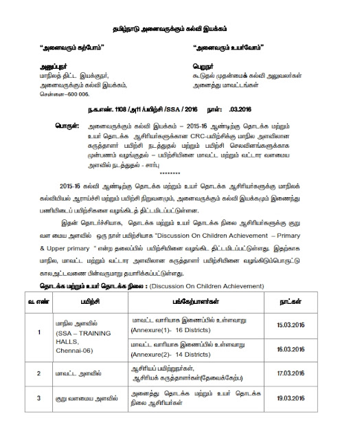 CRC training (19.3.16) for primary and upper primary teachers 