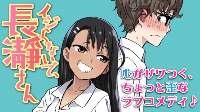 Nagatoro-san: A qué hora sale el nuevo episodio de la segunda temporada