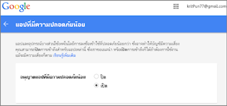 ตรวจสอบสิทธิ์บัญชีgoogle, ข้อผิดพลาด ต้องมีการตรวจสอบสิทธิ์ คุณจําเป็นต้อง ลงชื่อเข้าใช้บัญชี google ของคุณ, ยืนยันบัญชี google, ลงชื่อเข้าใช้บัญชีgoogleไม่ได้, ลงชื่อเข้าใช้ google play store แอป google play สโตร์, บัญชี google ของ ฉัน, ลืมบัญชีgoogle, การตรวจสอบสิทธิ์ google talk ล้มเหลว, ตรวจสอบลิขสิทธิ์ google