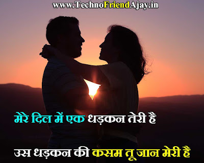 love shayari for husband