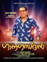 ganagandharvan movie www.mallurelease.com