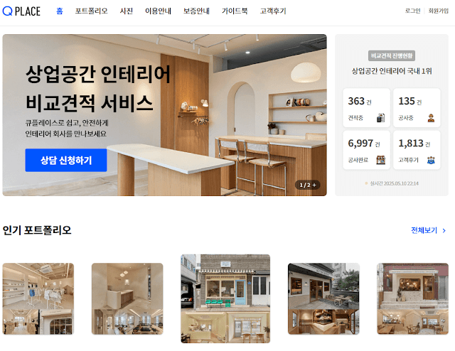 Qplace 홈페이지 사진