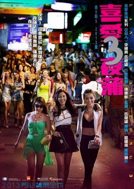 Lan kwai Fong 3 (2014) Streaming Online Subtitle Indonesia