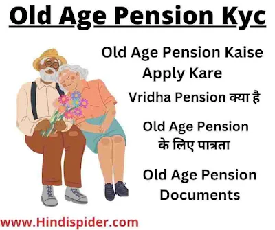 Old Age Pension Kyc