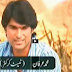 Documentary On Cricketer Muhammed Irfan On Geo News - 29th Dec 2013