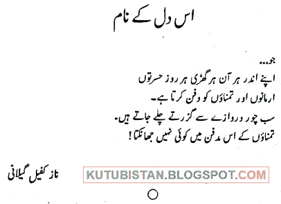 dedication of the Urdu Novel Ghar Jala Barsat Mein