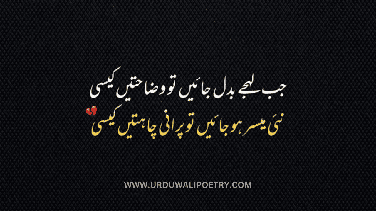 Best New Two Lines Urdu Sad Poetry | Emotional Sad Shayari